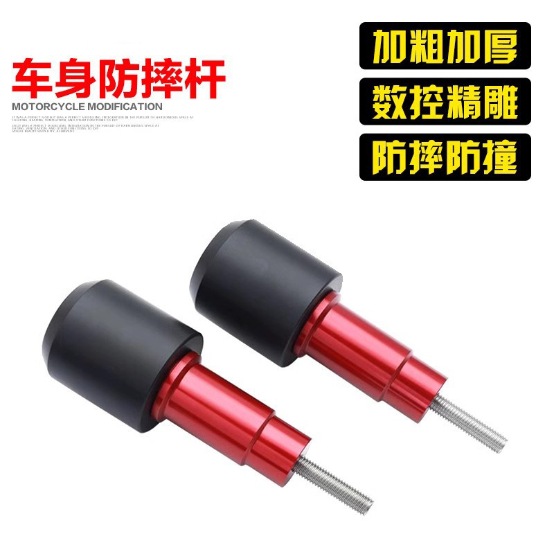 เหมาะสําหรับ Qianjiang race 921 ดัดแปลงกันชนแข่ง 800 body bar Anti-DROP ball Anti-DROP บัฟเฟอร์ยาง s