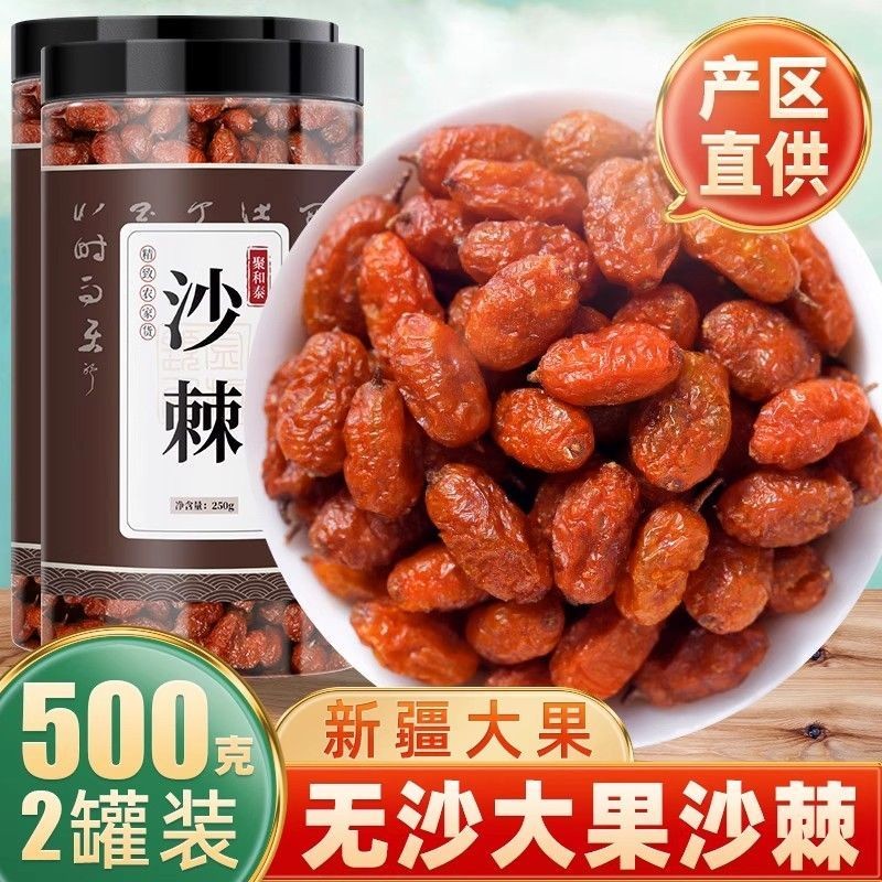 2025 สินค้าใหม่ Juhetai ชา Buckthorn Sea แท้ 500g Xinjiang Sea Buckthorn ผลไม้ Sea Buckthorn ผลไม้แห