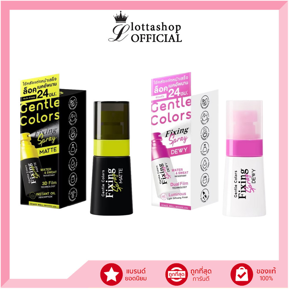 🔥แท้/ดีลสุดคุ้ม/ไลฟ์ทุกวัน🔥(1ชิ้น) Gentle Colors Fixing Spray สเปรย์ ล็อคเมคอัพ (M)