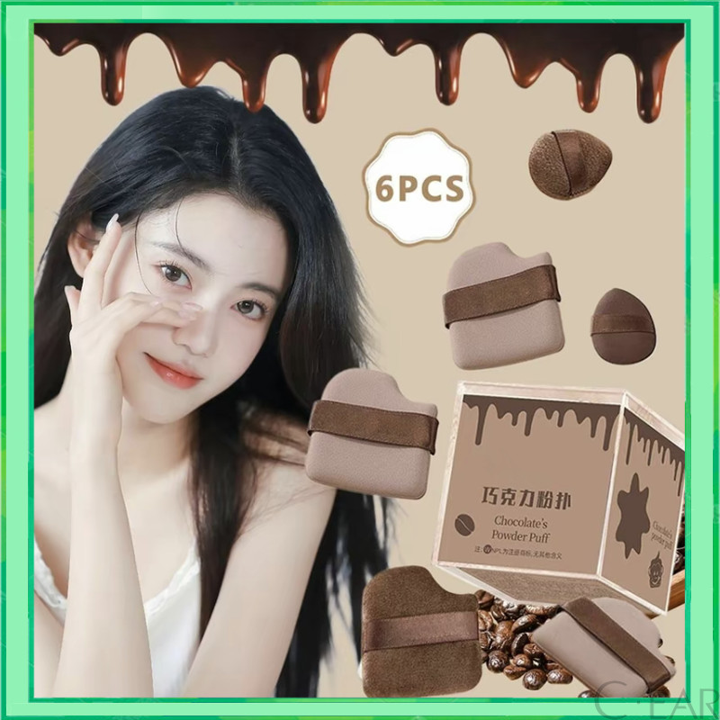 พัฟแป้ง พัฟกำมะหยี่ ชุดพัฟคุกกี้ช็อกโกแลต 6 ชิ้น ชุดช็อคโกแลตบิสกิตแป้งพัฟมินินิ้วหัวแม่มือผงเครื่องมือพัฟความงาม พัฟขนา