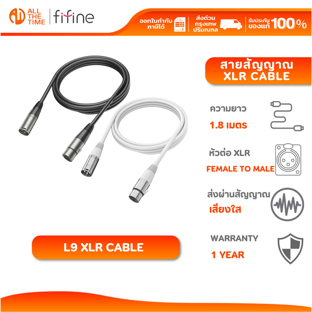 FIFINE L9C XLR Cable สายเคเบิลไมโครโฟน คุณภาพสูง สายหุ้ม ไนลอนถัก สัญญาณนิ่ง ไม่มีเสียงรบกวน