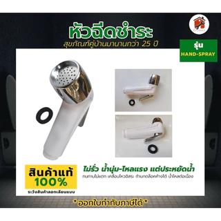 DEEVER รุ่น DV-126 ชุดสายฉีดชำระ พร้อมสาย และ หัวฉีดชำระ (เฉพาะหัว) คละสี วัสดุคุณภาพดี สินค้าพร้อมส่ง
