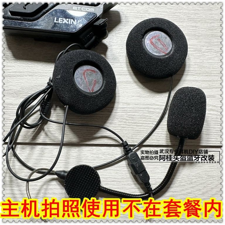 Cardo 头蓝牙耳机 Edge Freecom asmax 行乐 LEXIN 软宝宝宝宝宝麦