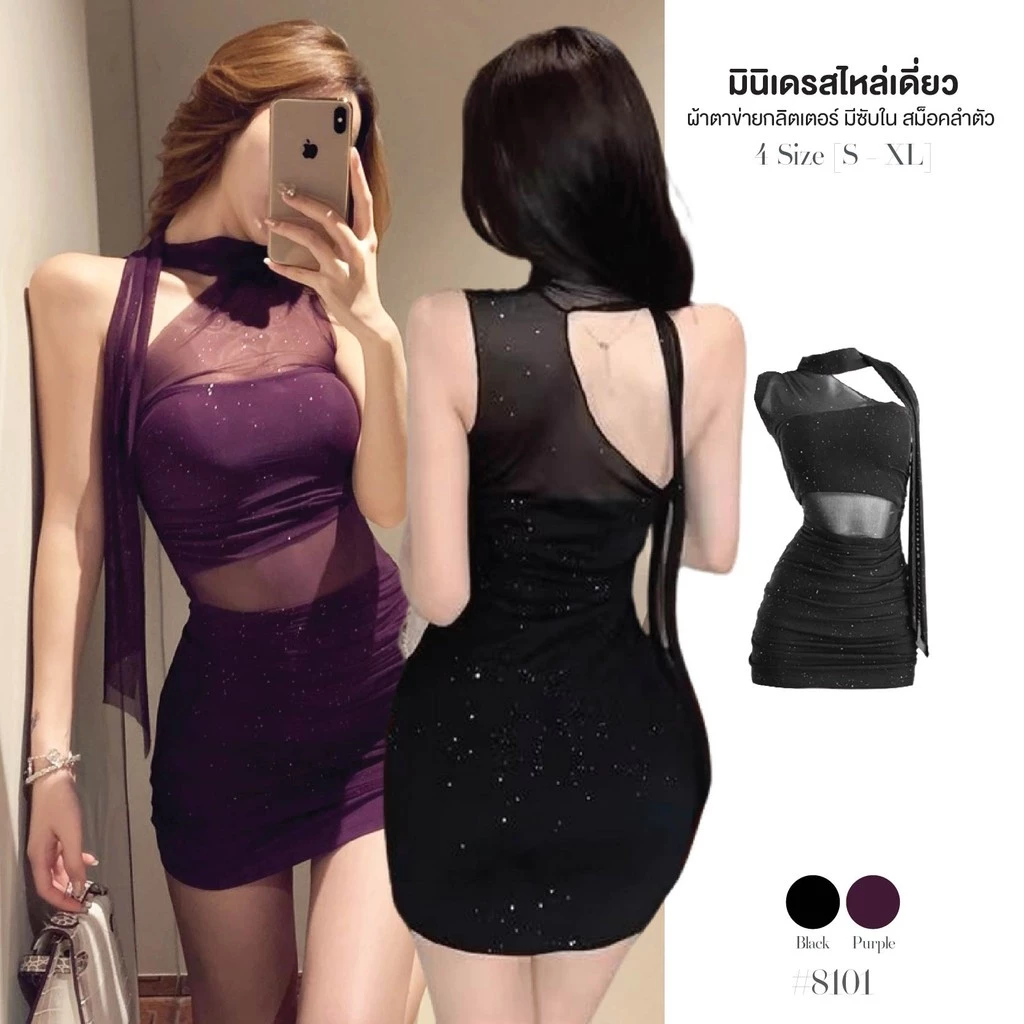 เดรสสั้น สีดำ ไหล่เดี่ยว ผ้าตาข่ายกลิตเตอร์ วิบวับ มีซับใน สม็อคยางยืดลำตัว ชายผ้าพันคอผูกโบว์ #8101