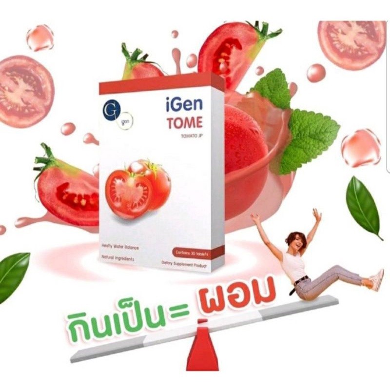 #พร้อมส่ง โปรโมชั่นผอมสวย ไอเจน โทเมะ ( igen tome ) 1 กล่อง ทานได้ 30 วัน สารสกัดจากธรรมชาติ ราคา ถูกที่สุด ดีลบีเคเค แกลเลอรีภาพที่ 3