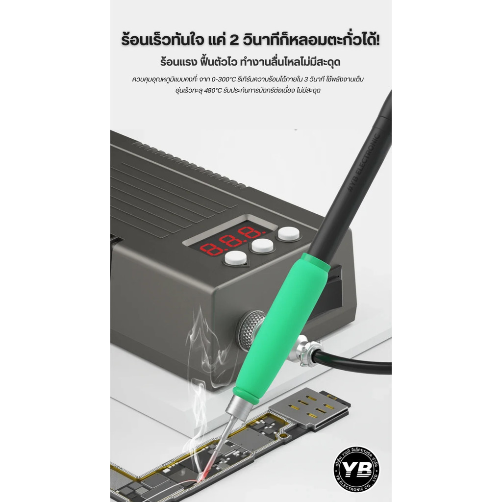 หัวแร้ง เครื่องบัดกรีอัจฉริยะแบบพกพา ร้อนเร็วใน 3 วิ บัดกรี BGA จุดเล็ก จุดใหญ่ไม่มีสะดุด MAANT M210