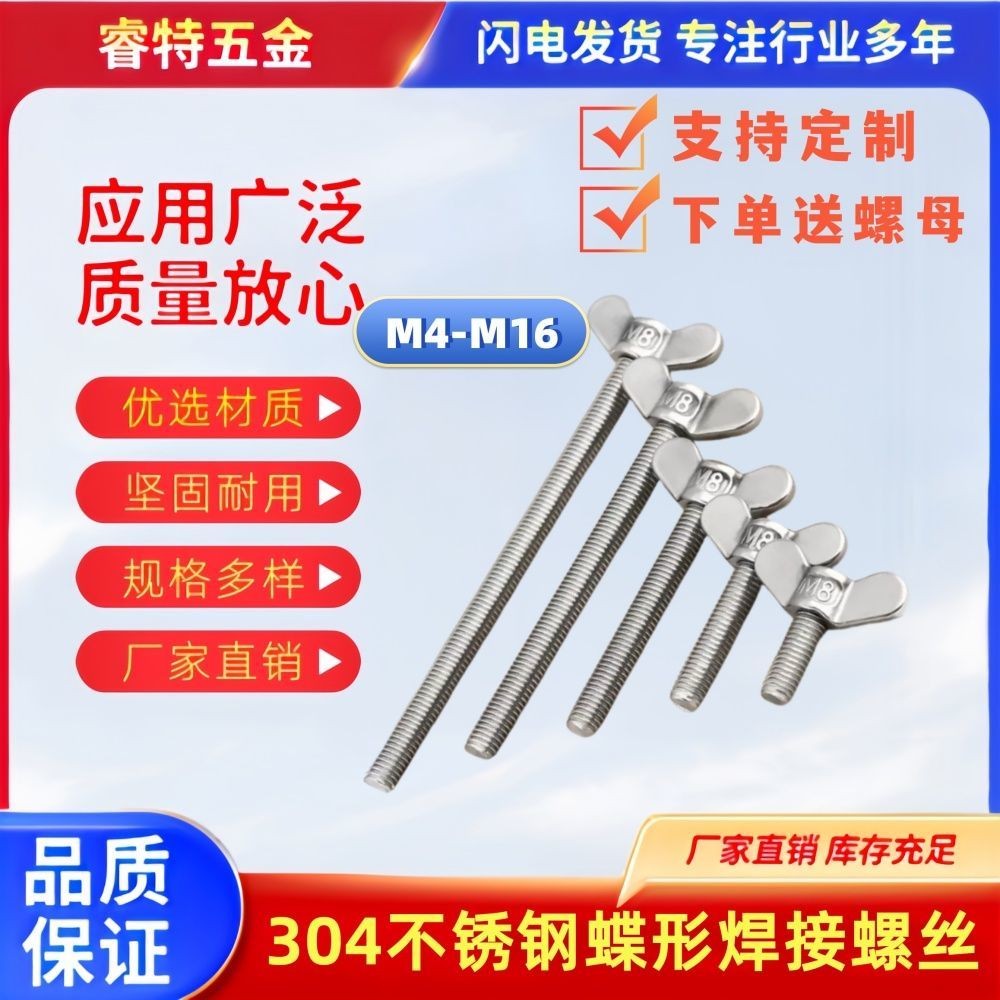 304 สแตนเลสสตีล Ingot มือสกรูสกรูเชื่อมผีเสื้อสกรูผีเสื้อ Claw Bolt M4M5M6M8-M16 J8Y0