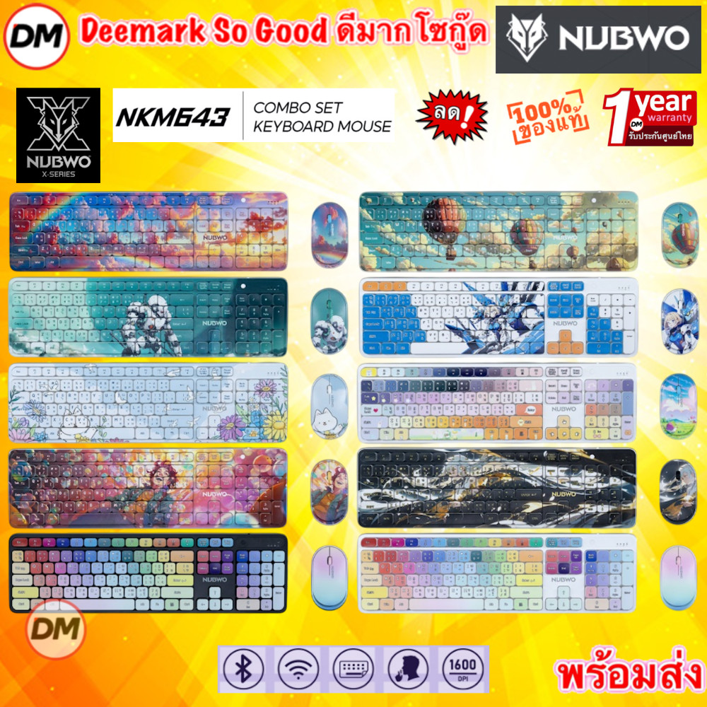 🚀ส่งเร็ว🚀 NUBWO NKM643 KEYBOARD + MOUSE ชุดเซ็ท คีย์บอร์ด เมาส์ ไร้สาย เชื่อมต่อแบบไวร์เลส+บลูทูธ ปุ
