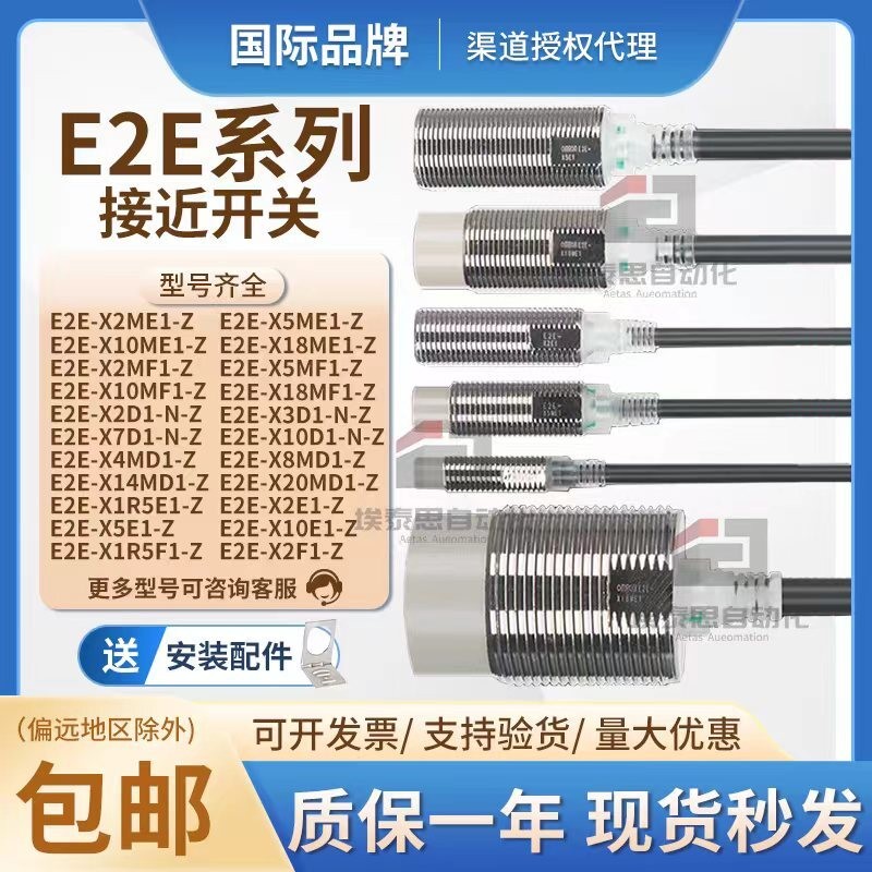 สวิตช์ Odonear E2E-X2D1-N X5ME1 X5E1 X18ME1-Z X3D1-NZ Sensor