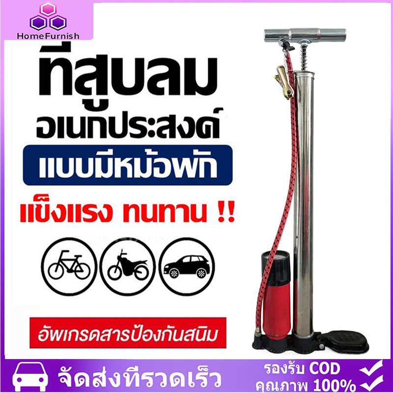 สูบลมรถมอไซค์ ที่สูบลมจักรยาน ที่สูบลม ระบบซัพแรง สูบนิ่มมือ ผู้หญิงสูบได้สบาย ปั้มลมยาง ติมลมมอเตอร์ไซค์ ได้
