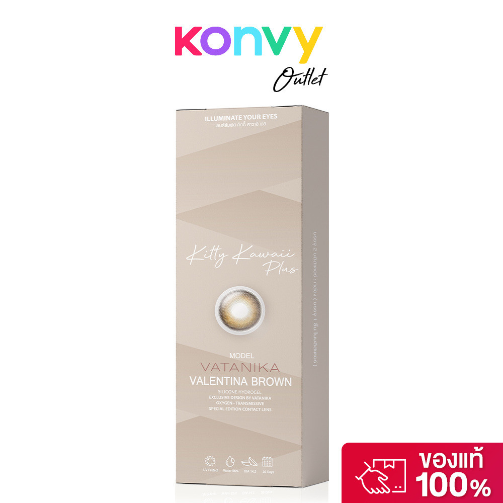 Kitty Kawaii Plus Contact Lens Vatanika Valentina Brown [1 Pair] คิตตี้ คาวาอิ คอนแทคเลนส์แบบรายเดือ