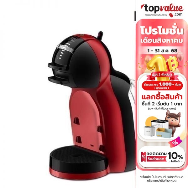 (Refurbish) KRUPS เครื่องชงกาแฟแบบแคปซูล รุ่น KP120H66