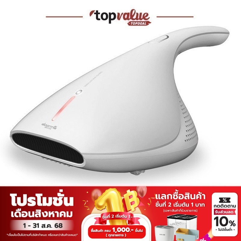 Deerma Vacuum Cleaner CM800 เครื่องดูดฝุ่นอเนกประสงค์ ดูดไรฝุ่นพร้อมฆ่าเชื้อ / SCE รุ่น MR1