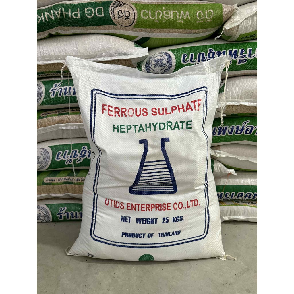 เฟอรัสซัลเฟต (ยกกระสอบ25กก) product of thailand 19 % Ferrous Sulphate Heptahydrate FeSO4.7H2O เสริมก