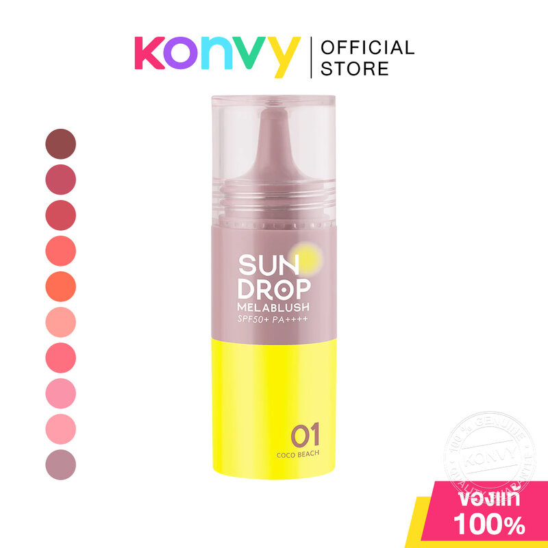 Cathy Doll Sundrop Melablush SPF50+ PA++++ 6g เคที่ ดอลล์ บลัชออนกันแดดเนื้อน้ำ