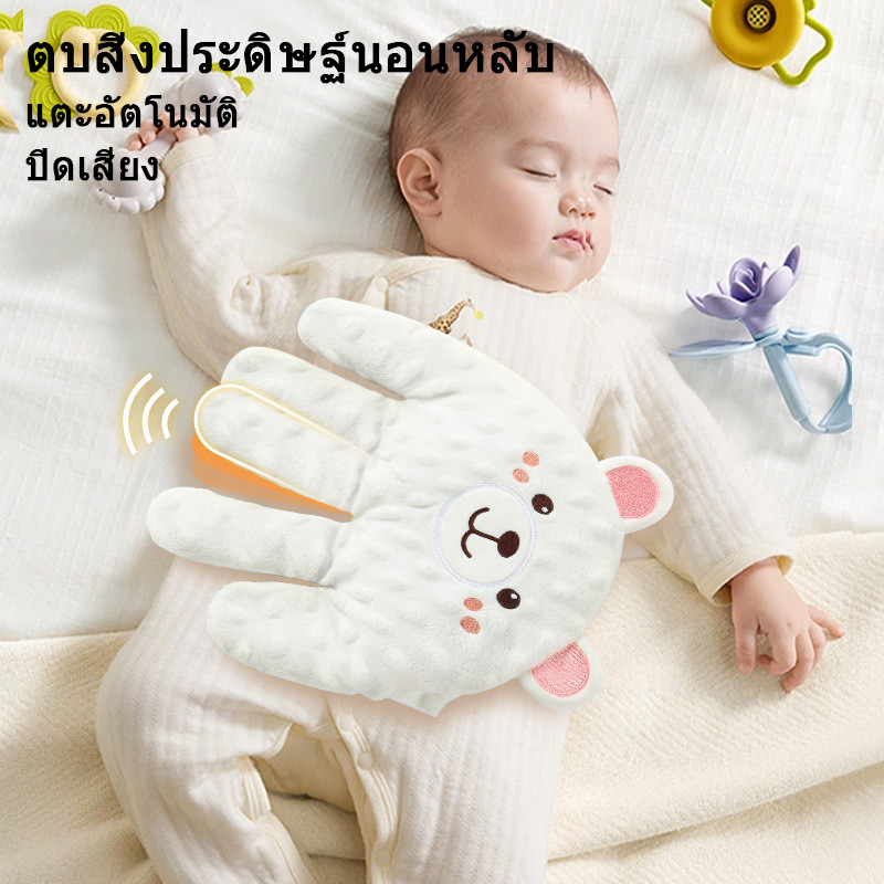 หมอนกันสะดุ้ง หมอนเด็ก หมอนพลิกอัตโนมัติ หมอนช่วยนอนหลับ หมอนเด็กแรกเกิด หมอนไฟฟ้า หมอนหนุนฝ่ามือผ่อนคลาย พร้อมรีโมทคอนโทรล