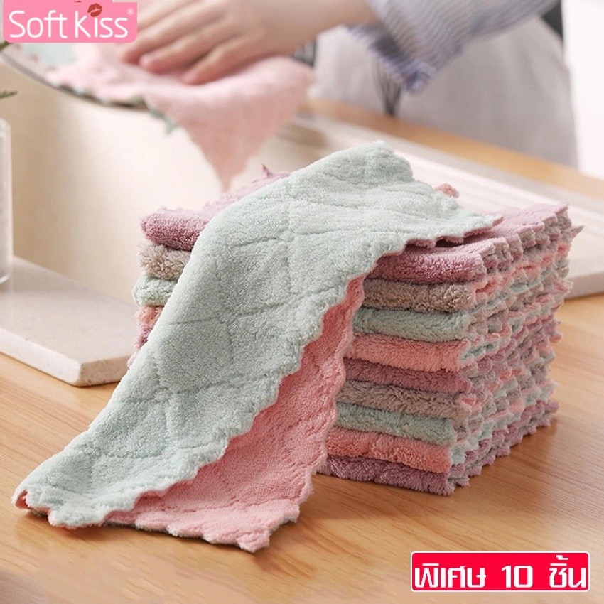 Softkiss ผ้าทำความสะอาด ผ้าเช็ดจาน คละสี ผ้าไมโครไฟเบอร์ อเนกประสงค์ ทำความสะอาดได้ง่าย