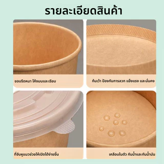 ชามกระดาษบรรจุสีน้ำตาลซีลหนา ถ้วยวงรีกระดาษ พร้อมฝาpp (กล่อง 50 ใบ + ฝา 50 ใบ)