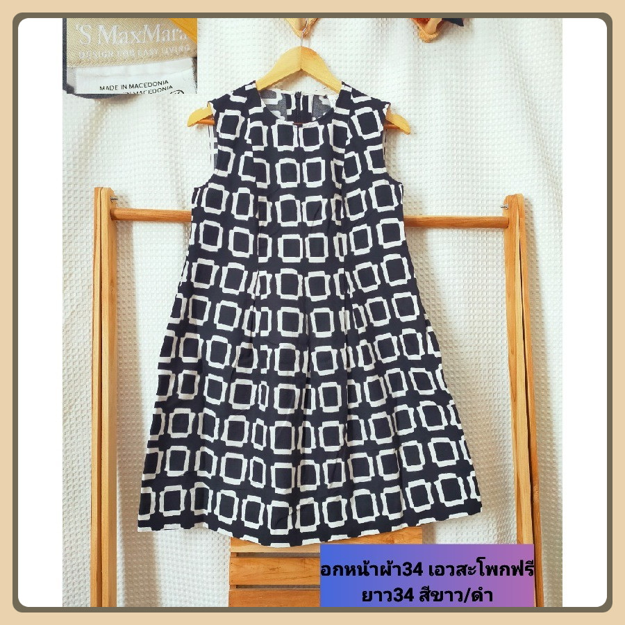 MaxMara เดรสแขนกุดทรงสวย น่ารักมินิมอล ทำงานลำลอง ผ้านุ่มสีสวยใส่สบาย มือสองสภาพเหมือนใหม่ ขนาดไซส์ด