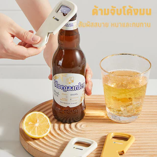 【ที่เปิดขวดแม่เหล็กติดตู้เย็น】เปิดฝากระป๋อง มี 2สี ให้เลือก สีขาว & สีเหลือง มัลติฟังก์ จัดเก็บสะดวก