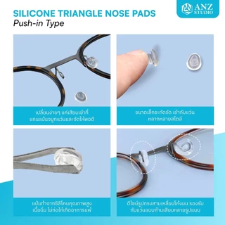 ANZ STUDIO แป้นจมูกซิลิโคนทรงสามเหลี่ยม แบบเสียบก้าน Triangle Silicone Nose Pads – Push in Type