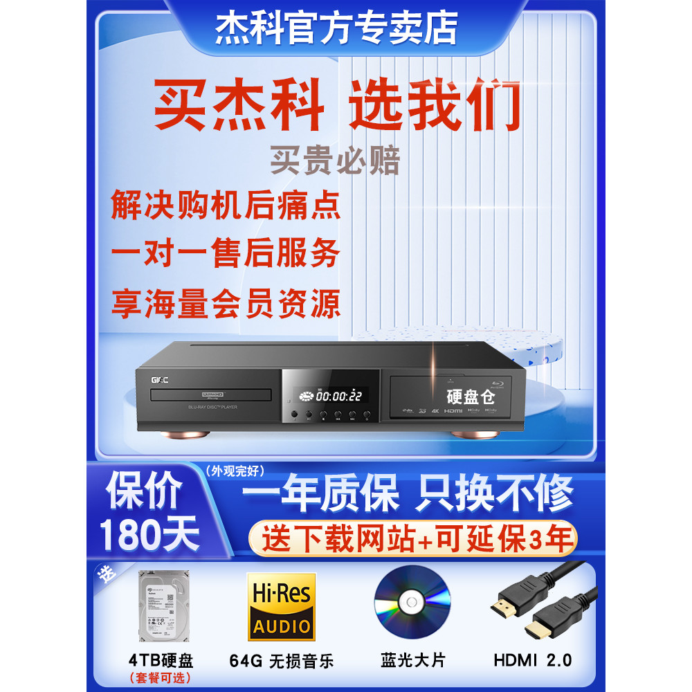 GIEC/GIEC/GIEC BDP-G56004KUHD เครื่องเล่น Blu-ray Dolby Horizon 4K Video Drive เสียงพาโนรามา SACD