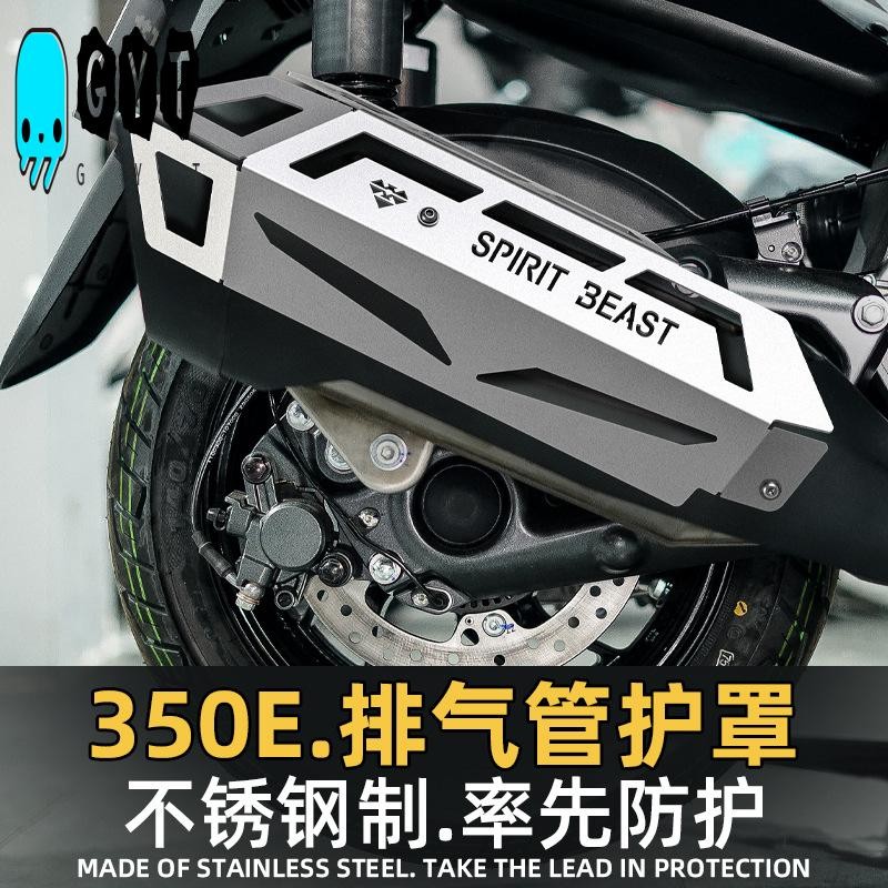 รถจักรยานยนต์ท่อไอเสียท่อความร้อนโล่ฝาครอบท่อไอเสียยามป้องกันการลวกฝาครอบชิ้นส่วนสําหรับ ZONTES E350