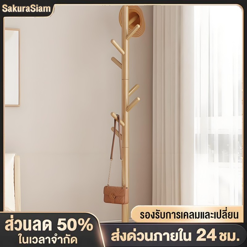 SKS ที่แขวนกระเป๋า ราวตากผ้า ทำจากไม้สนธรรมชาติ คุณภาพสูง ราวแขวน รับน้ำหนักได้สูงสุด 50กก แขวนเสื้อได้ ประหยัดพื้นที่