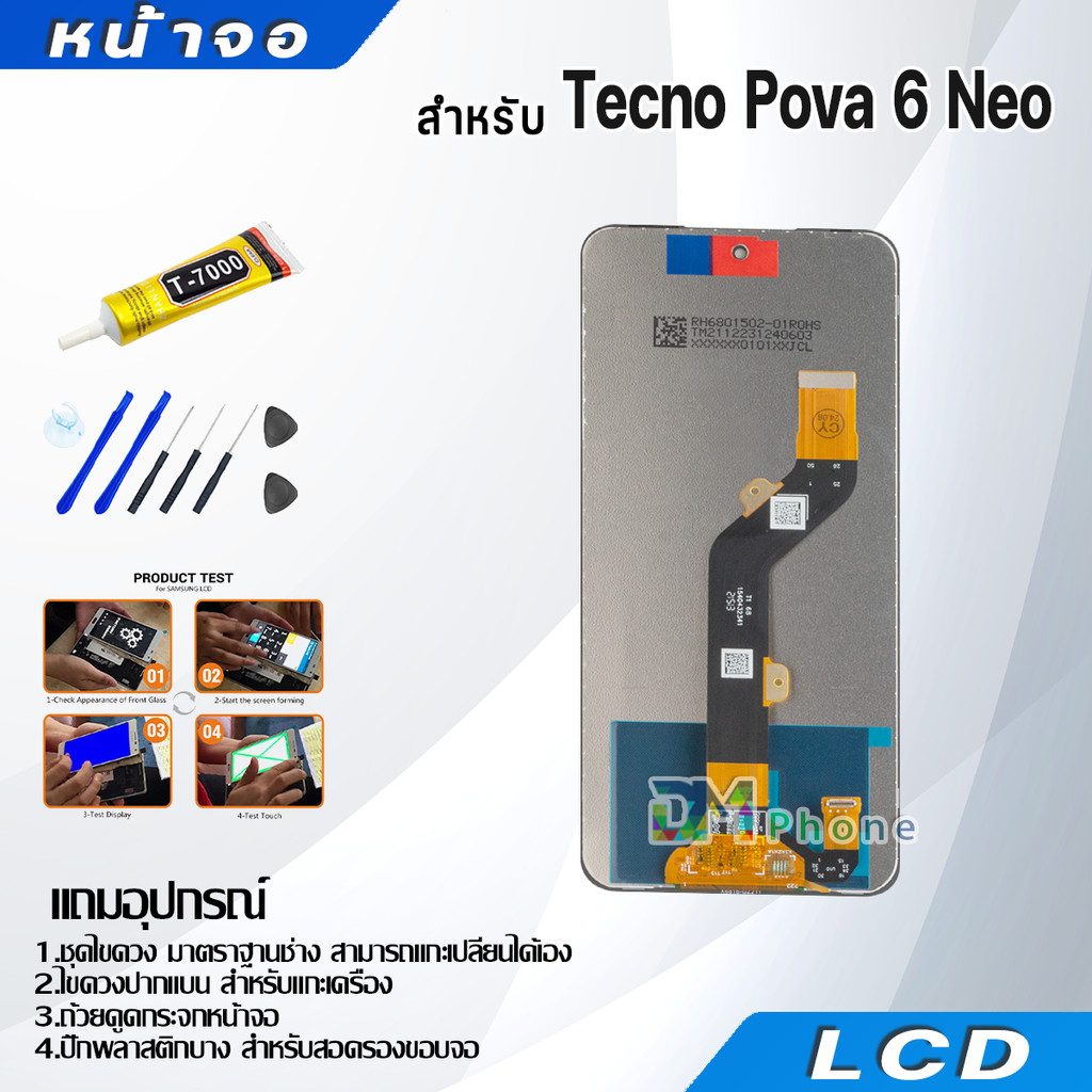หน้าจอ Tecno Pova 6 Neo อะไหล่มือถือ จอพร้อมทัชสกรีน จอ + ทัช LCD Display screen touch Tecno Pova6Neo - รูปที่ 2