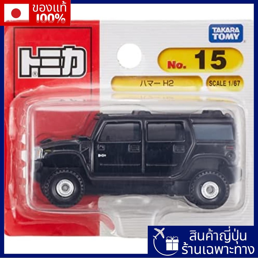 Takara Tomy Tomica No.15 Hummer H2 (Blister) Minicar Toys 3+【Direct from Japan】