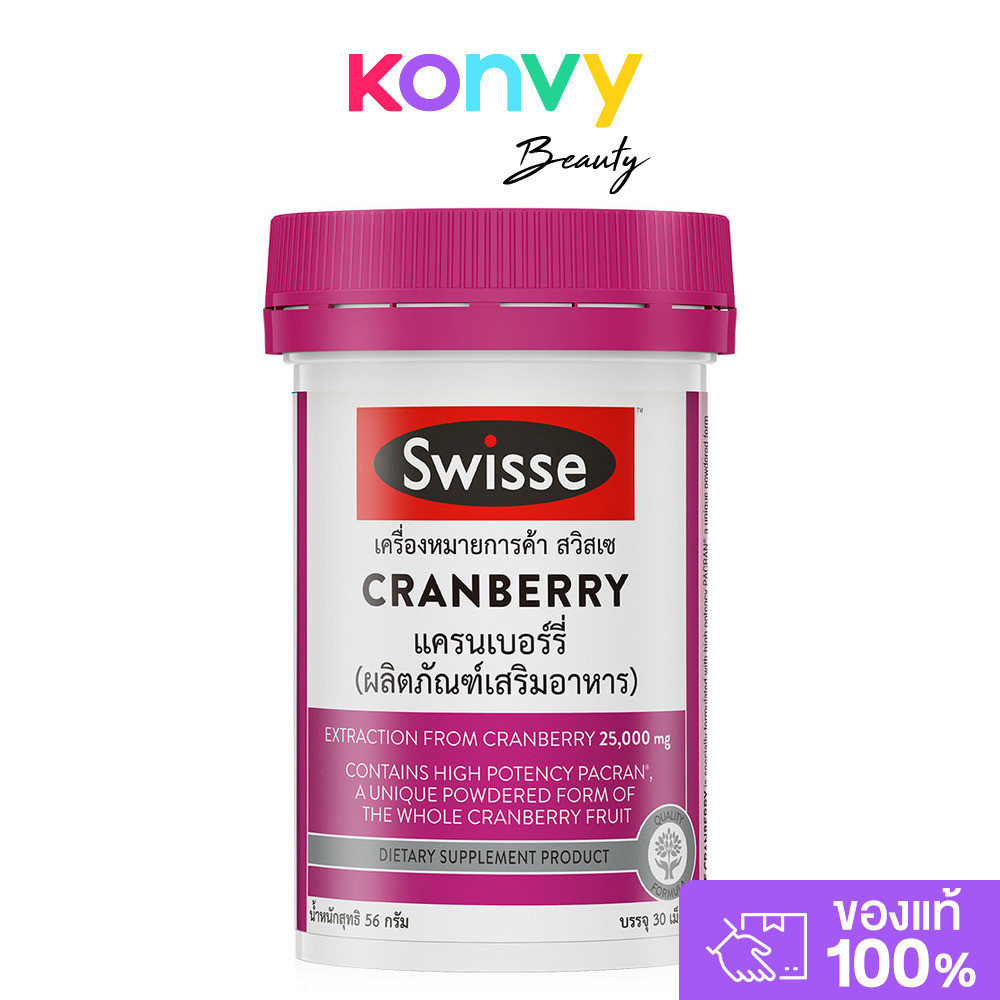 SWISSE UB Cranberry 30 Capsules.