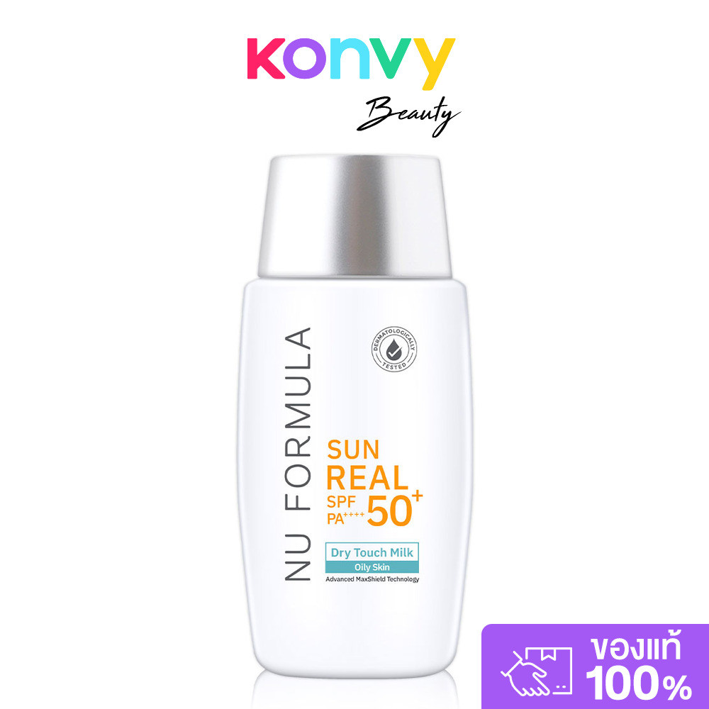 Nu Formula Sun Real SPF50+/PA++++ Dry Touch Milk กันแดดนู ฟอร์มูล่า เนื้อน้ำนม บางเบา คุมมัน 12 ชั่วโมง.