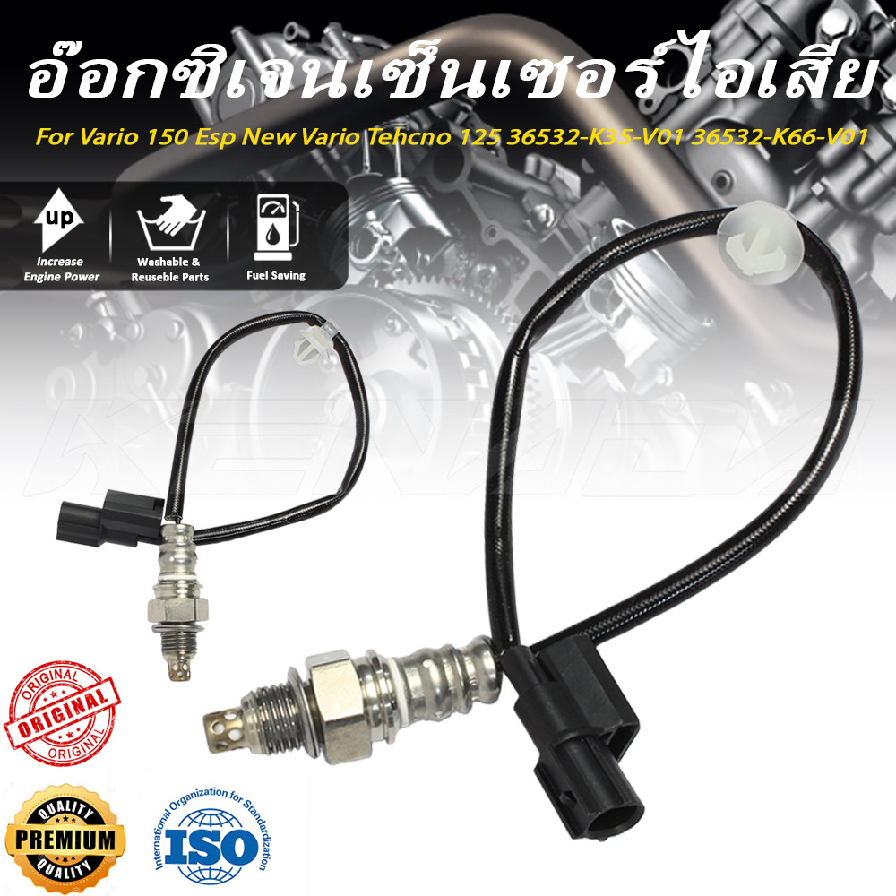 อ๊อกซิเจนเซ็นเซอร์ (O2) Vario 150 Esp New Vario Tehcno 125  36532-K35-V01 36532-K66-V01