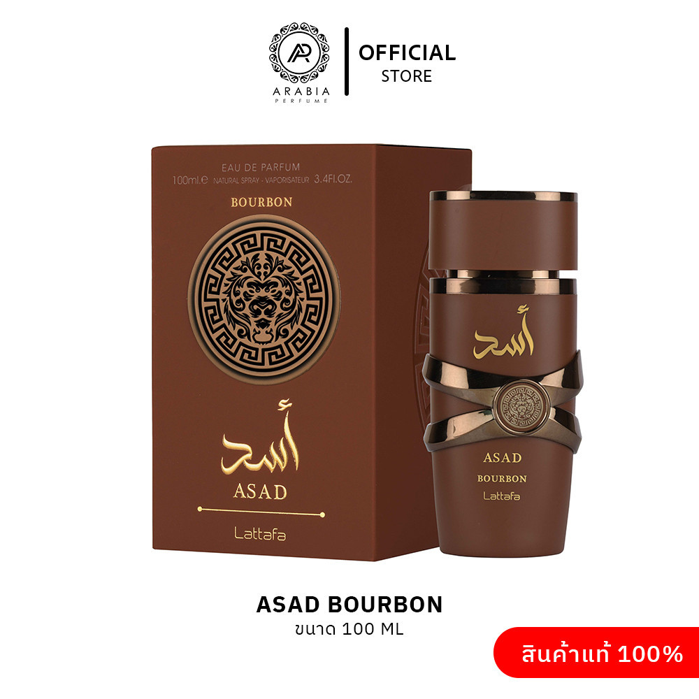 ASAD BOURBON 100ML EAU DE PARFUM BY LATTAFA UNISEX