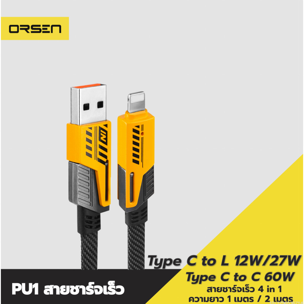 [53บ.โค้ดคุ้ม] Pluz PU1 สายชาร์จเร็ว 4 in 1 สายชาร์จ Type C L-Cable 12/60W 27/60W สาย USB Type C สาย