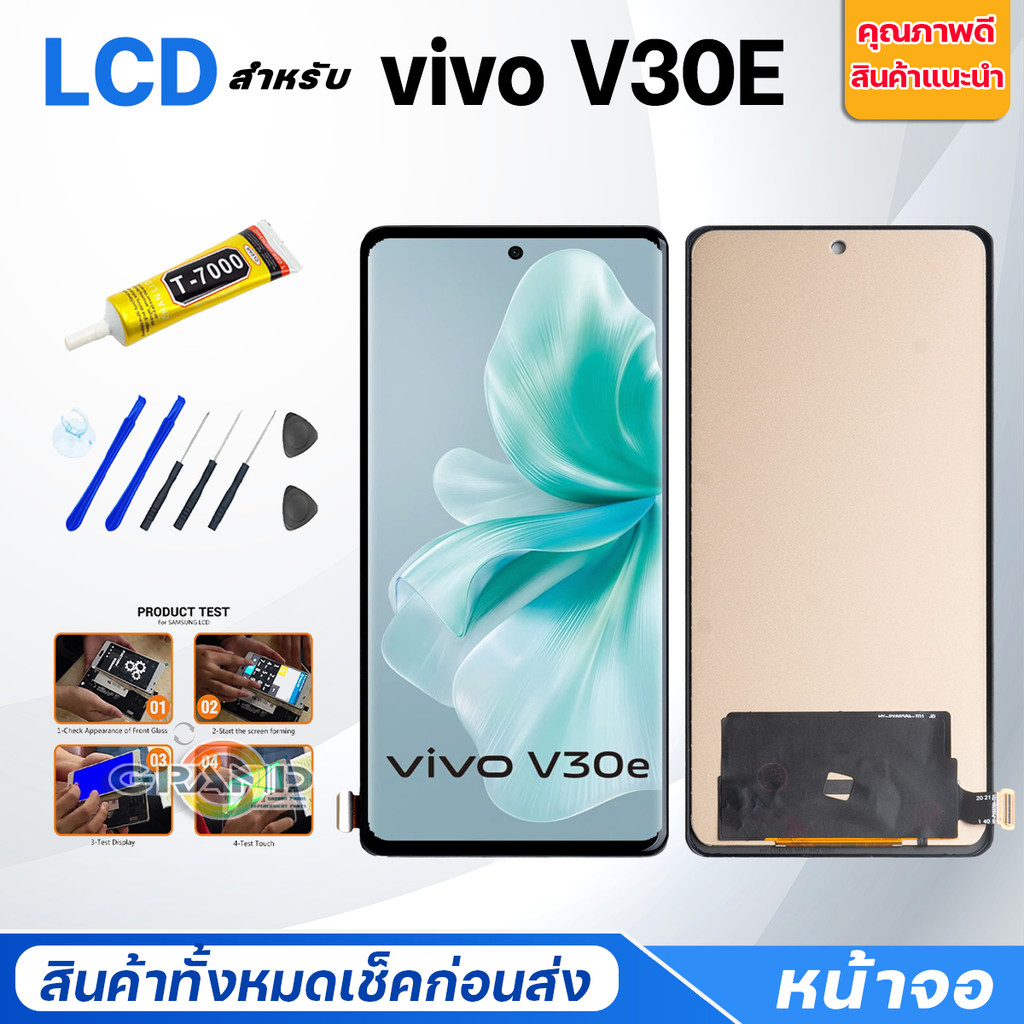 หน้าจอ ใช้สำหรับ V21/V5/V9/V11i/V15/V15 Pro/V17/V19/V20 Pro/V23E/V25/V27/V27 Pro/V29/V29E/V30/V30E/V30 Pro/V40/V50Lite - รูปที่ 5