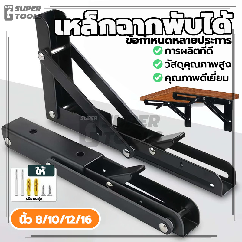 ชั้นวางของ ฉากรับชั้น ฉากรับชั้นวางของ ฉากยึดสามเหลี่ยม รับน้ำหนักได้เยอะ เหล็กฉากหนา แข็งแรง ทนทาน คุ้มค่าสุดๆ
