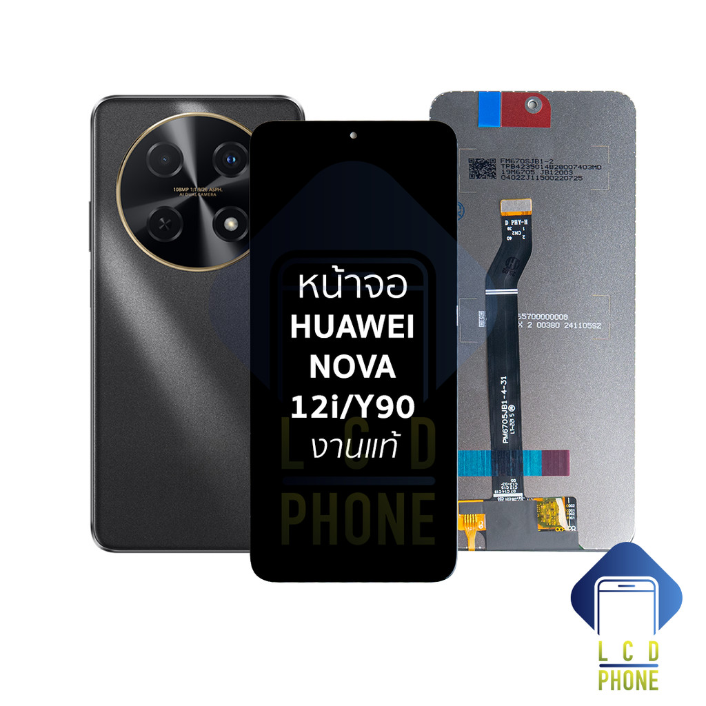 หน้าจอใช้สำหรับ Huawei Nova 12i / Y90 งานแท้ จอNova 12i  อะไหล่จอมือถือ