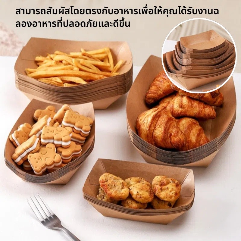 ถาดกระดาษคราฟท์ทรงเรือ รุ่นหนา สำหรับใส่อาหารว่าง เฟรนฟราย ลูกชิ้น