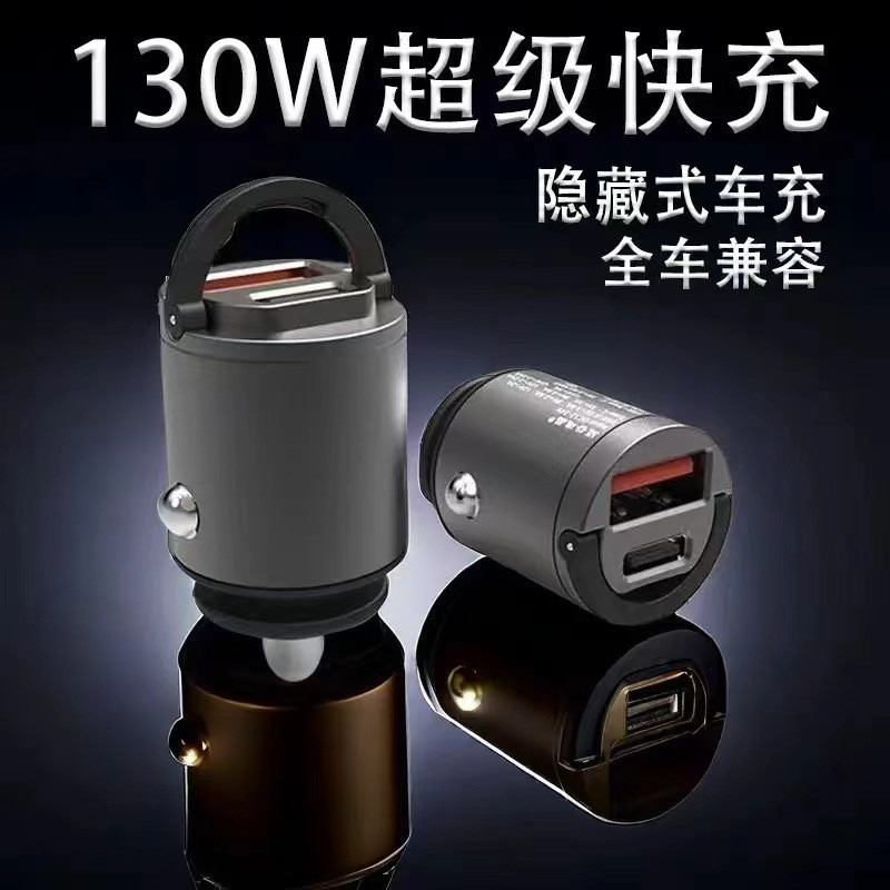 130W Car Charger 66W Ultra Fast Charge 12-24V Universal PD30W Android Car ที่ชาร์จแบตในรถที่มองไม่เห