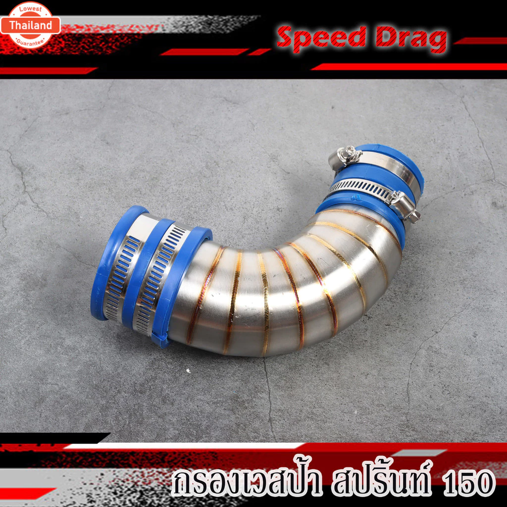 คอกรองเลส 304 Vespa Sprint 150