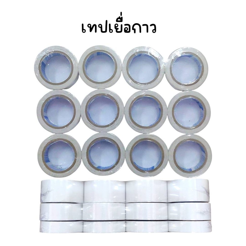 (ยกแพ็ค 12 ม้วน) เทปกาวสองหน้า เทปเยื่อกาว แบบบาง ม้วนเล็ก