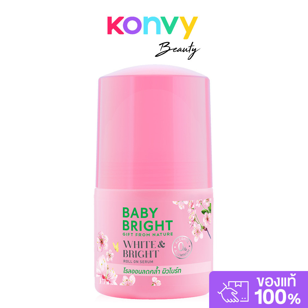 Baby Bright White & Bright Roll On Serum 50ml เบบี้ ไบร์ท โรลออนเซรั่มระงับกลิ่นกาย.