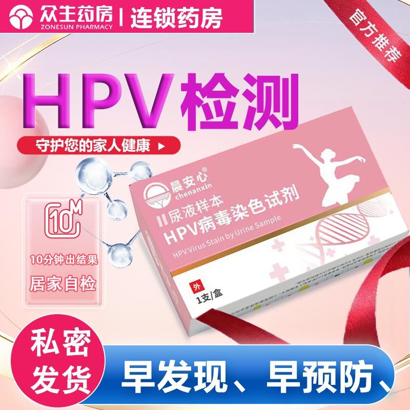ชุดตรวจ HPV ทางการแพทย์ hpv ปัสสาวะ self-test routine ส่วนตัวทดสอบกระดาษการทดสอบทั่วไปการตรวจจับการต