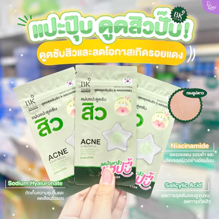 [ซอง] บีเค เอคเน่ เซรั่ม 4g BK Acne Serum 4g