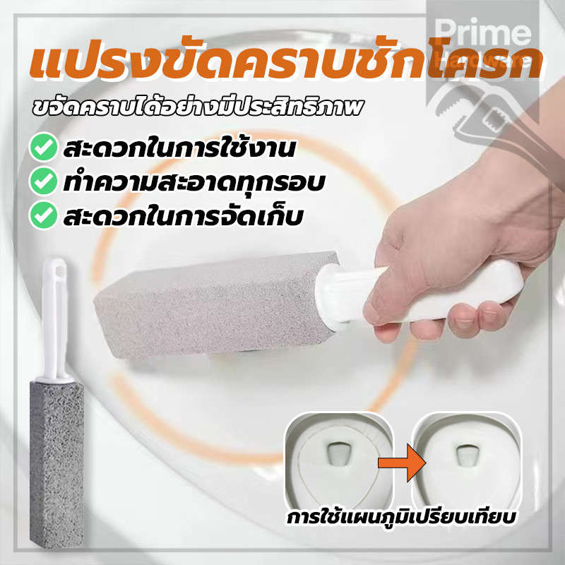แปรงขัดชักโครก แปรงทำความสะอาดห้องน้ำ ที่ขัดสุขภัณฑ์ ขจัดคราบที่ฝั่งลึกหลุดออกอย่างง่ายดาย