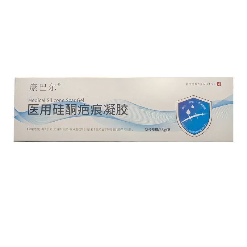 Compal Medical Silicone Scar Gel 25g/Box Lijimin