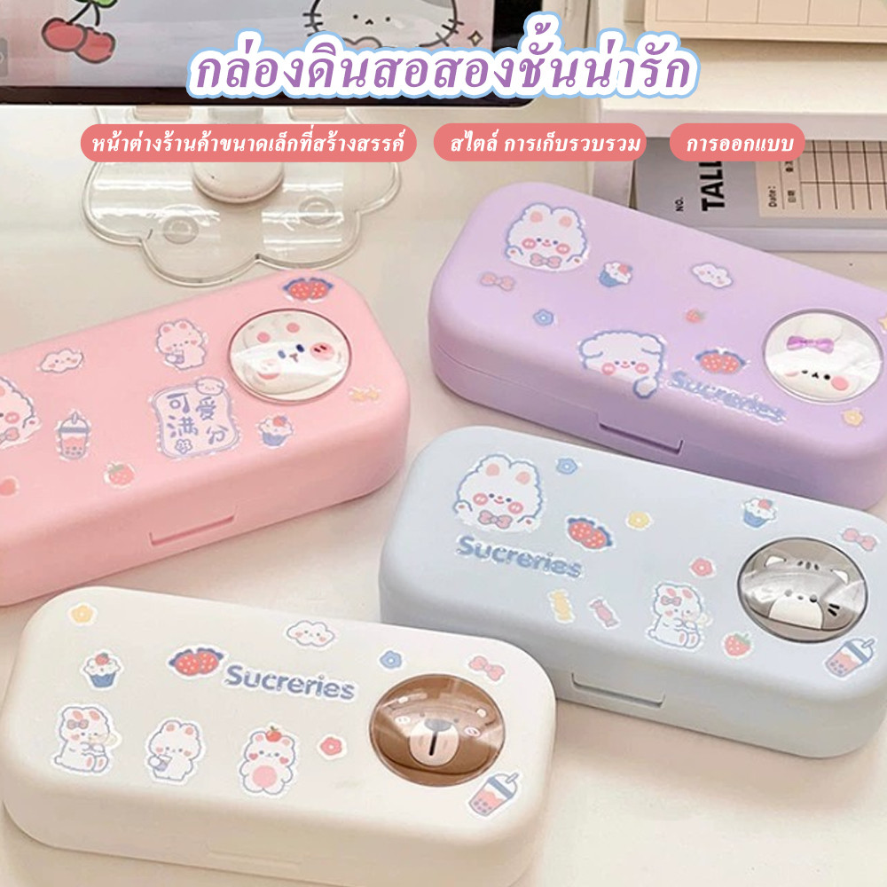 เครื่องเขียนคุณภาพสูงสําหรับนักเรียนชั้นประถมศึกษา กล่องดินสอสองชั้นขนาดใหญ่ การ์ตูนน่ารัก กล่องเก็บ สติกเกอร์ส่ง