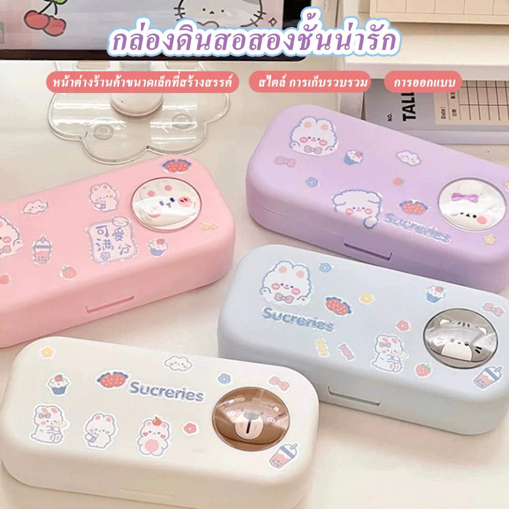 กล่องดินสอสองชั้นความจุขนาดใหญ่สําหรับนักเรียนชั้นประถมศึกษา กล่องเก็บเครื่องเขียนคุณภาพสูงการ์ตูนน่ารัก,ส่งสติกเกอร์