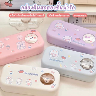 กล่องดินสอสองชั้นความจุขนาดใหญ่สําหรับนักเรียนชั้นประถมศึกษา กล่องเก็บเครื่องเขียนคุณภาพสูงการ์ตูนน่ารัก,ส่งสติกเกอร์